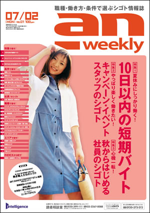 an-weekly_img