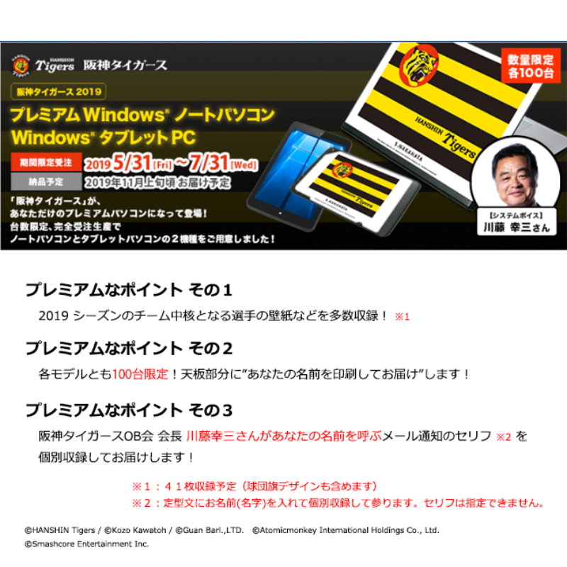トップ100阪神 壁紙 Pc 最高の花の画像