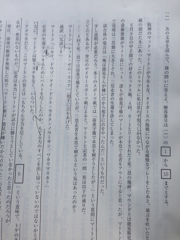 B 野球 近大の入試で阪神タイガースの問題が出されるｗｗｗｗｗｗ なんj まとめては いかんのか