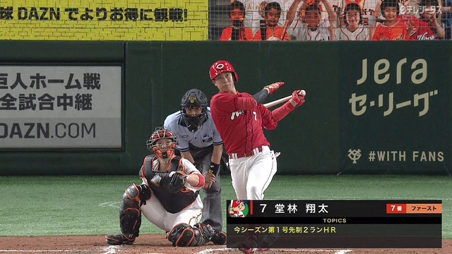 広島東洋カープアンテナ