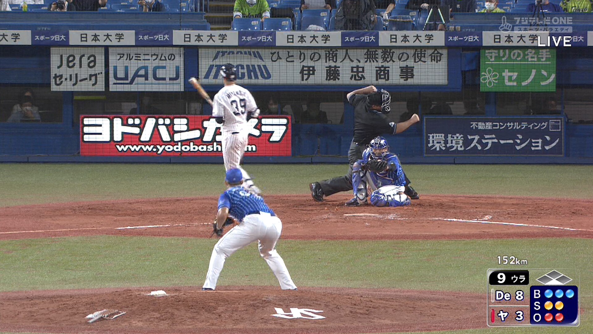 球審敷田 ストライク 卍 横浜denaベイスターズアンテナ 球審敷田 ストライク 卍 横浜denaベイスターズアンテナ