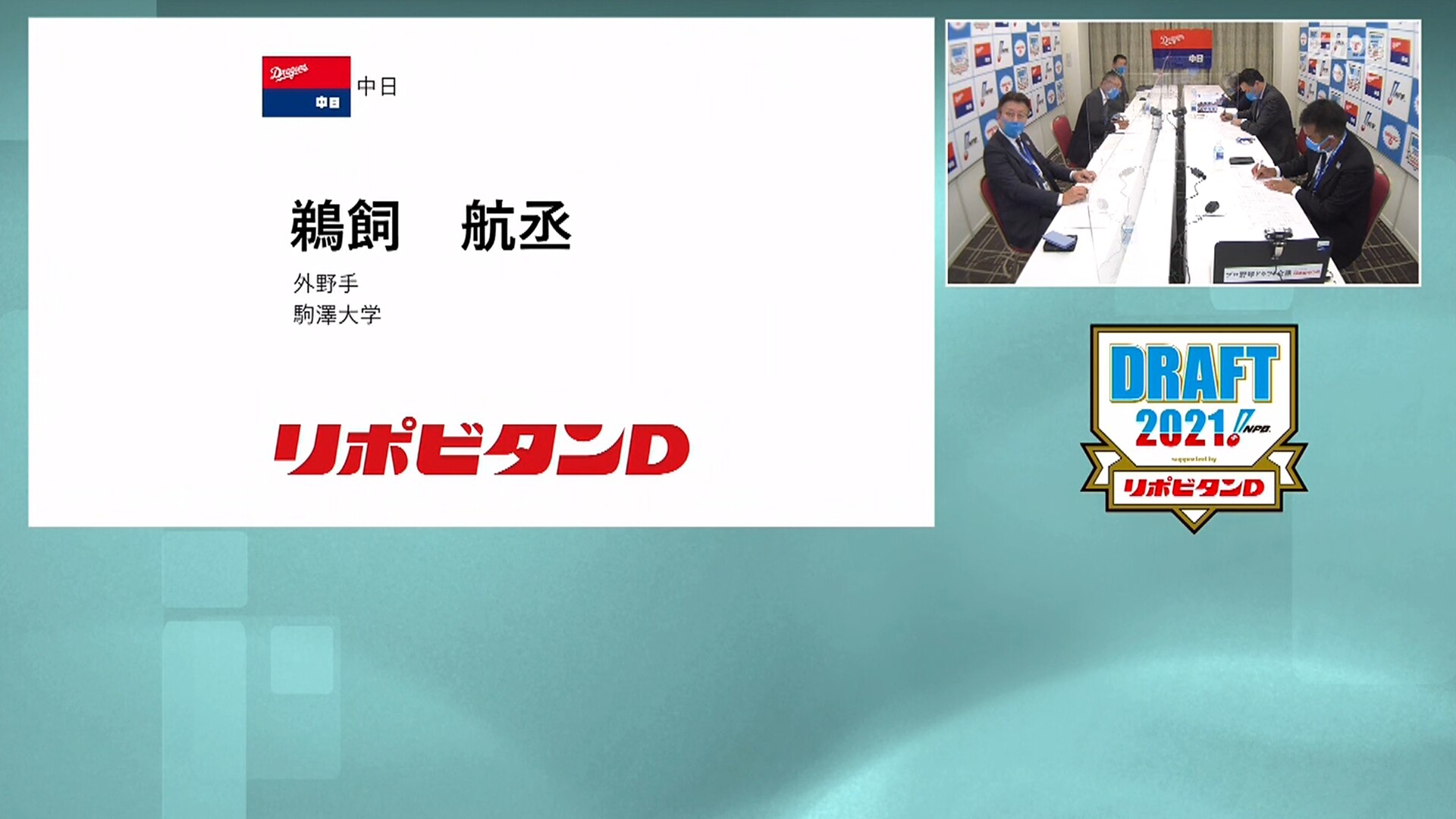 中日ファン「佐藤も正木も残ってるやん！！」ｷｬｯｷｬｯ