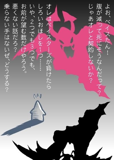 yakyuu_manga-317541