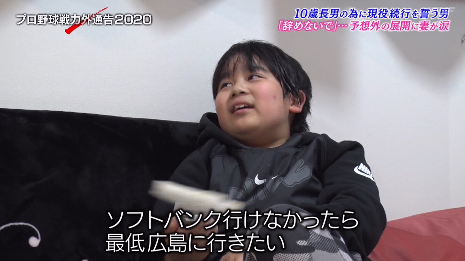 巨人戦力外・田原の息子「ソフトバンク行けなかったら、最低広島に行きたい」