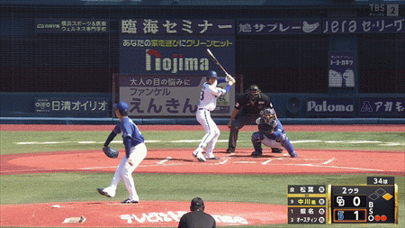 DeNA・中川颯、野手顔負けの豪快ホームラン！ : なんJ（まとめては