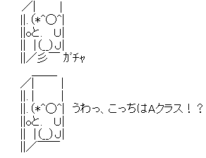 キャプチャ