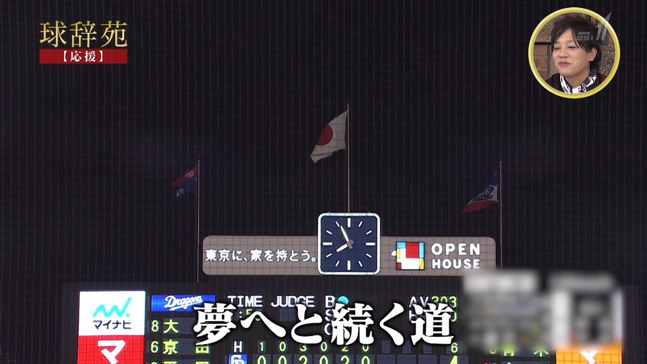 プロ野球 応援歌ランキングtop10 ももやの野球速報