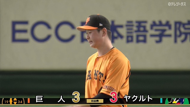 菅野登板時の中川wwww さささささささささ桜井wwwwwwww 菅野登板時の中川wwww さささささささささ桜井wwwwwwww