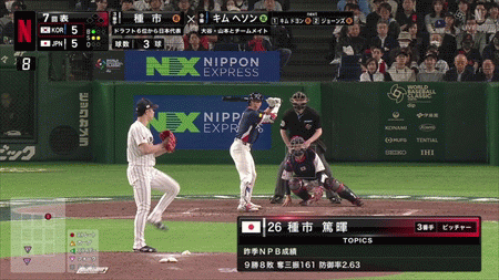 新規