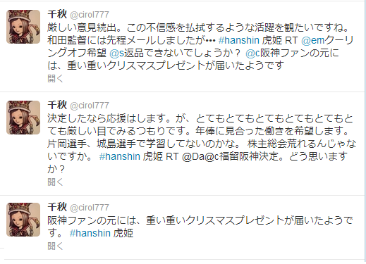 B 千秋さん 福留獲りに辛口コメント 重い重いクリスマスプレゼントが届いた なんj まとめては いかんのか B 千秋さん 福留獲りに辛口コメント 重い重いクリスマスプレゼントが届いた なんj まとめては いかんのか