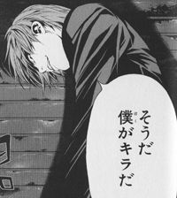 deathnote18