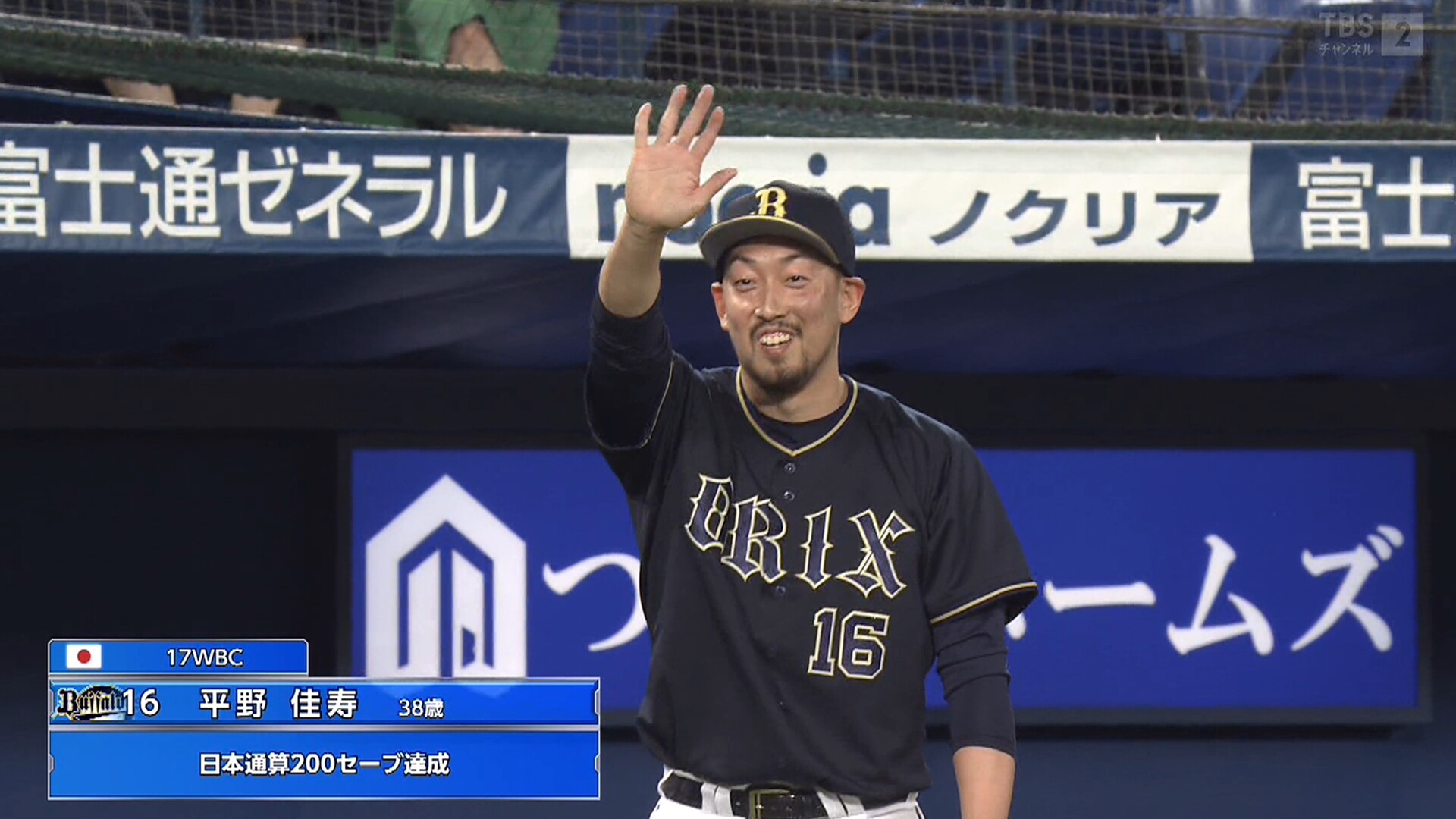 オリックス・平野佳寿(38)が史上7人目の通算200セーブ達成！ まだまだいけそう！