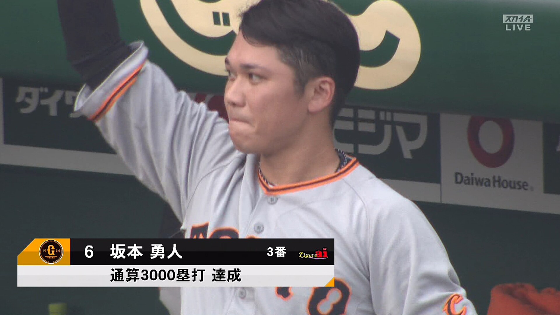 巨人・坂本、ホームランで通算3000塁打達成！