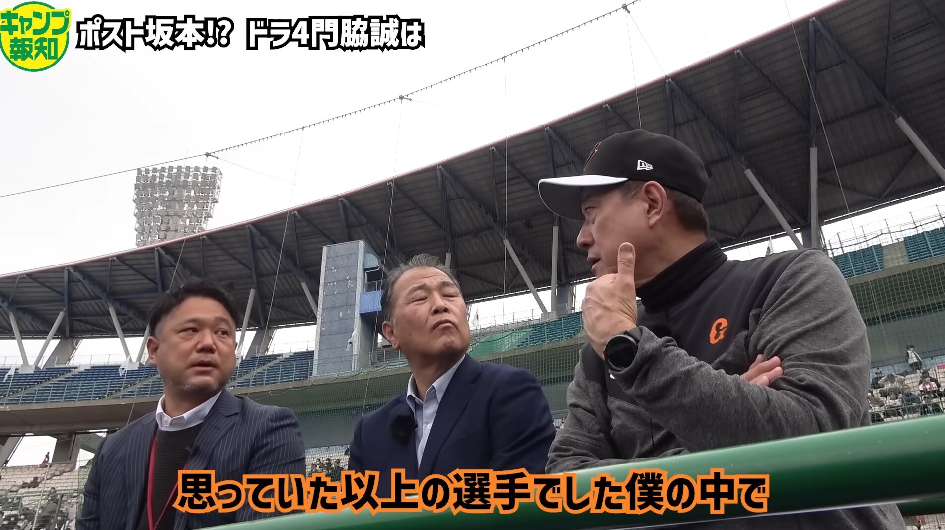 坂本勇人、レギュラー確約なし　原監督「本塁打5本では魅力的ではない」