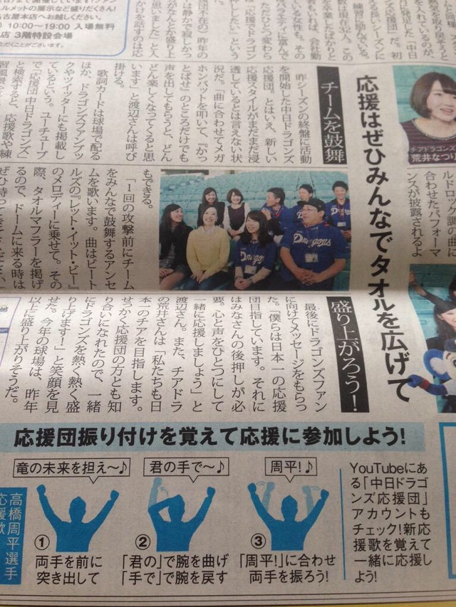 B あとで読む W シュウヘイの振り付けが中日新聞に載るwwww なんj まとめては いかんのか