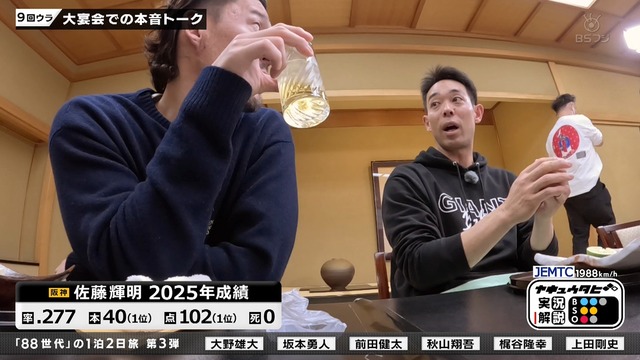 2026_0108_003558_824