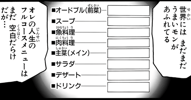 full-course_eyecatch