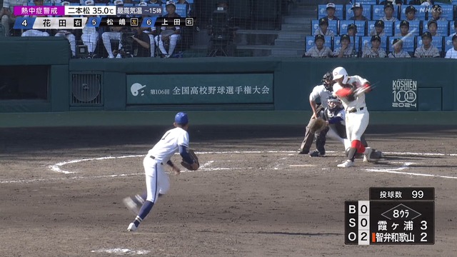 2024_0813_155339_658