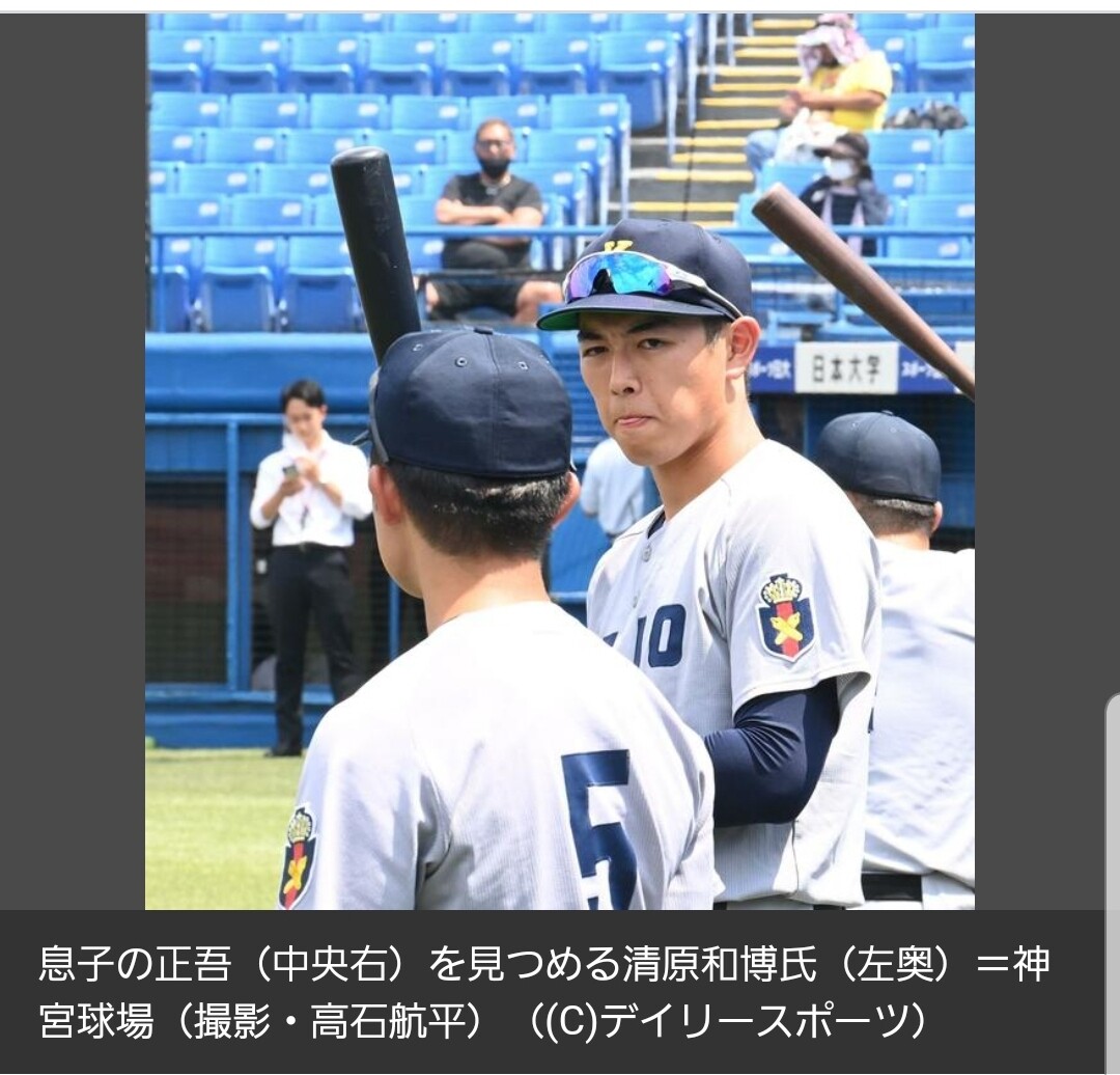 慶大1年の 清原ジュニア が神宮でベンチ入り 父もスタンドに駆けつける ももやの野球速報