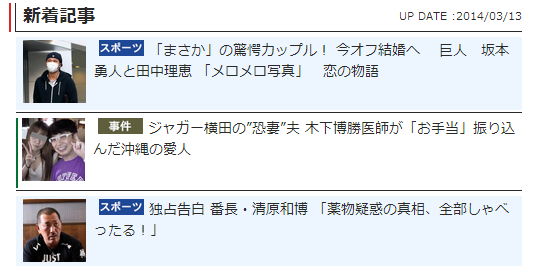 B 結婚 フライデー 坂本勇人 田中理恵と今オフ結婚へ まさか の驚愕カップル なんj まとめては いかんのか B 結婚 フライデー 坂本勇人 田中理恵と今オフ結婚へ まさか の驚愕カップル なんj まとめては いかんのか