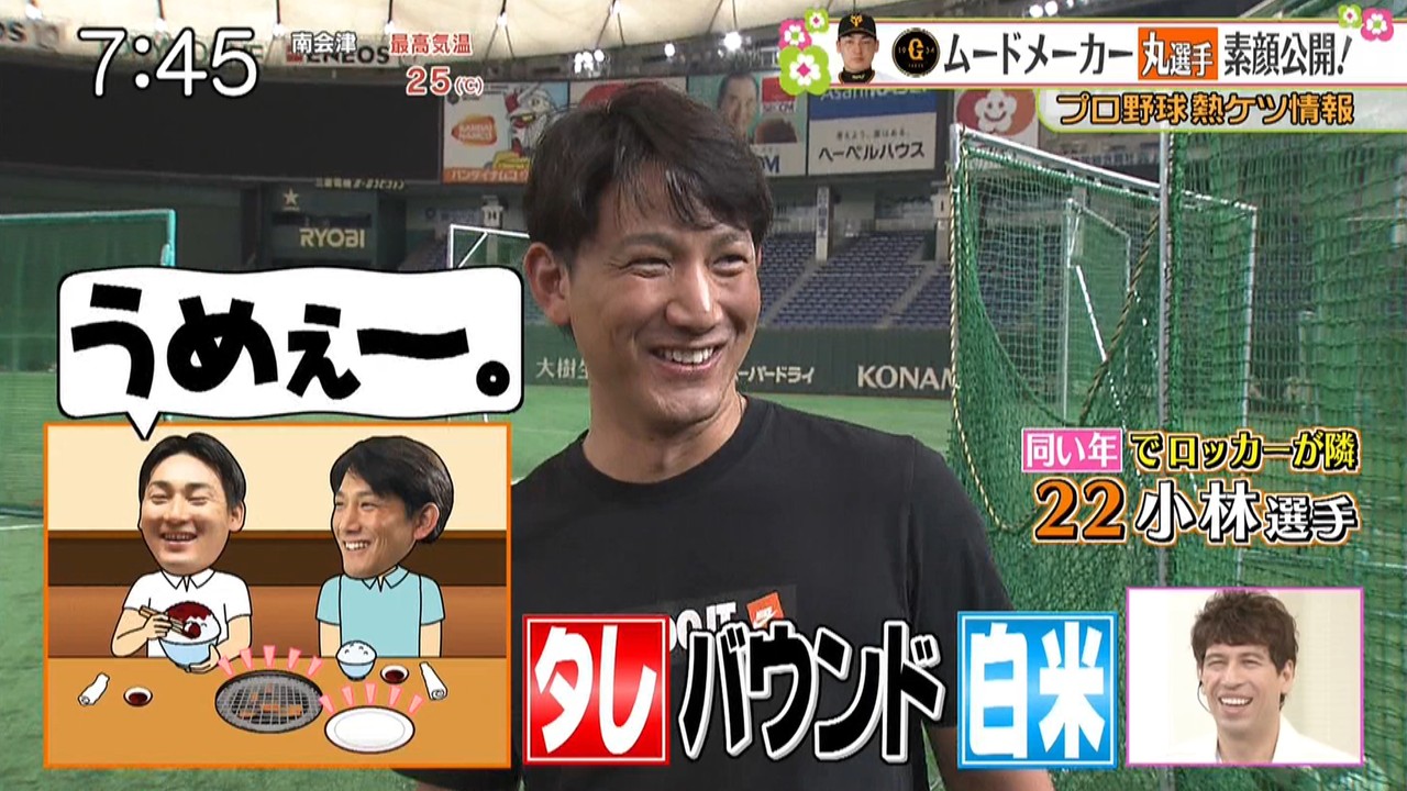 巨人 丸 焼肉屋で肉が待ちきれずタレでご飯を食べる 読売ジャイアンツ常勝アンテナ 巨人 丸 焼肉屋で肉が待ちきれずタレでご飯を食べる 読売ジャイアンツ常勝アンテナ