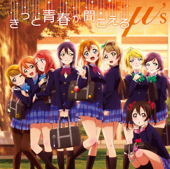 Tvアニメ ラブライブ Edシングル追加情報 ラブライブ Fan Site 1 2 Jump