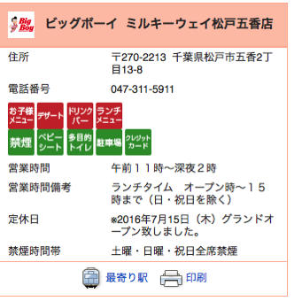 スクリーンショット 2016-07-31 16.15.53.png スクリーンショット 2016 07 31 16 15 53