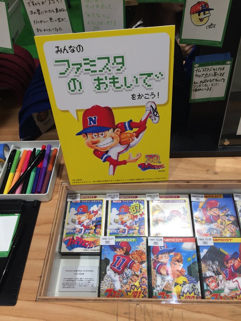 ファミスタ展できたへふtシャツを買う Live Love Life ファミスタ展できたへふtシャツを買う Live Love Life