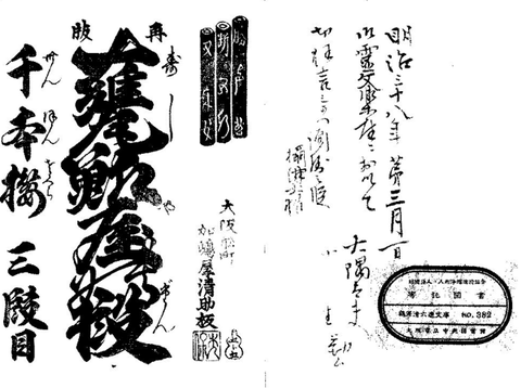 sushiya