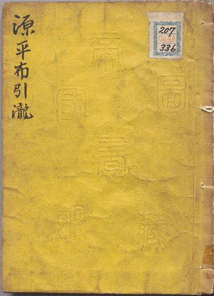 genpei02
