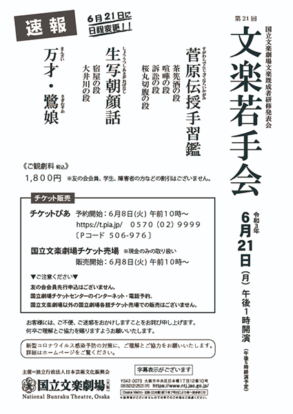wakatekai_01