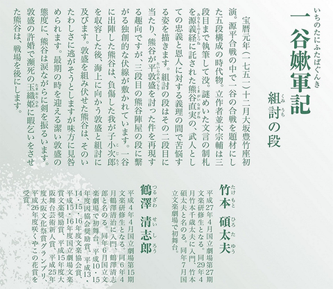 kumiuchi_03