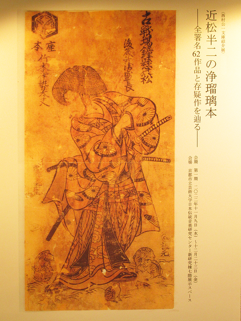 特別価格：浄瑠璃 太閤記 10枚 歌詞（筆記）資料として