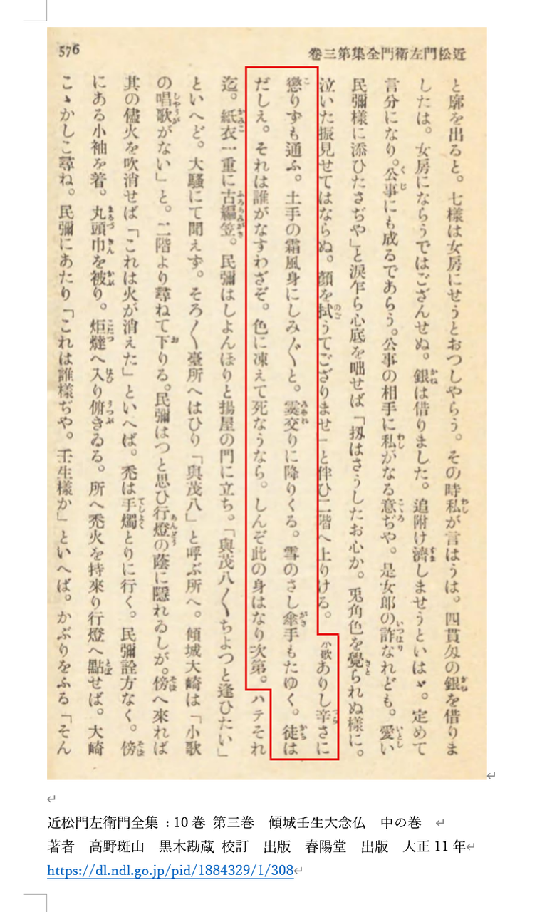 <1>曽根崎心中 HR7S323.jpg