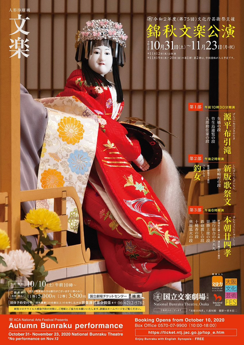 bunraku04