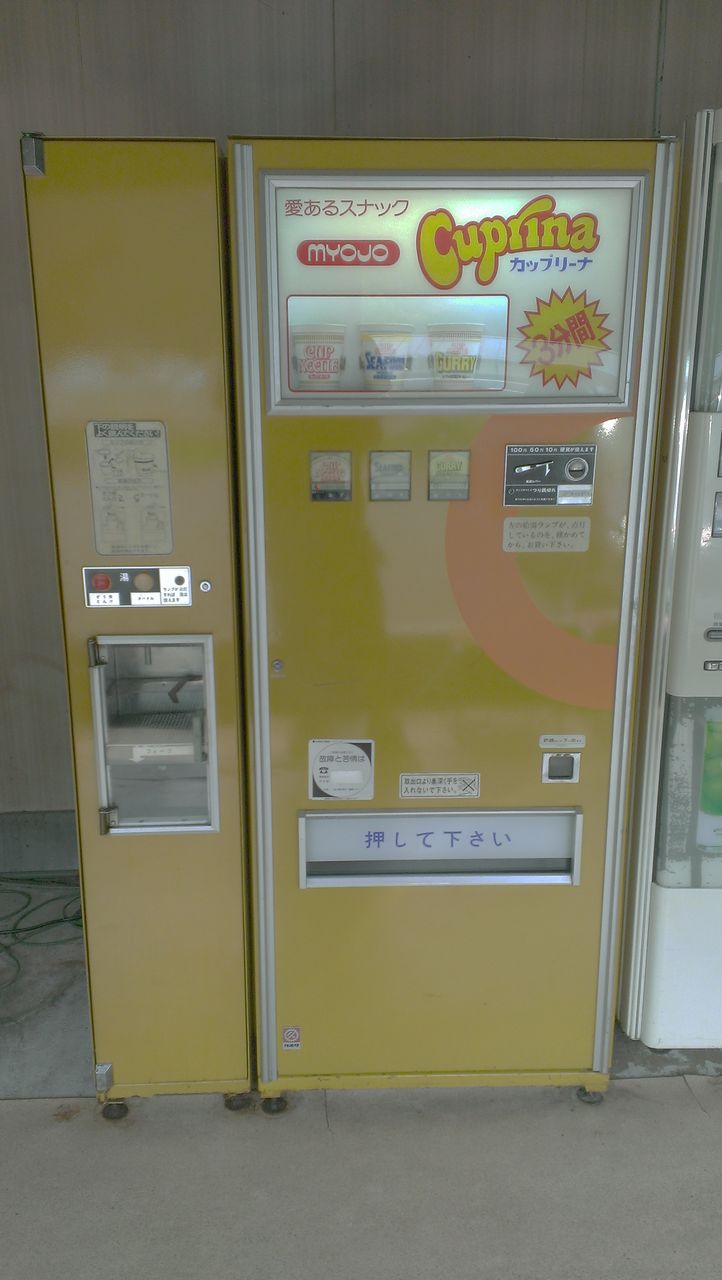 岩手県二戸市 オートレストランジャンボ Demolition Works ｈ ｈ 自販機と解体工