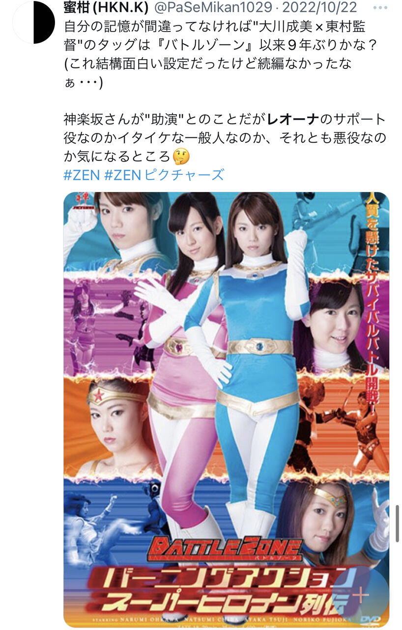 ◇DVD（ZEN）「ヒロインピンチオムニバス 太陽の戦士レオーナV