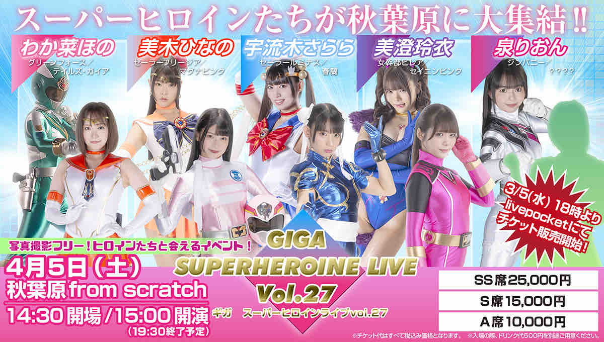 GIGA ヒロイン電気責め 無修正