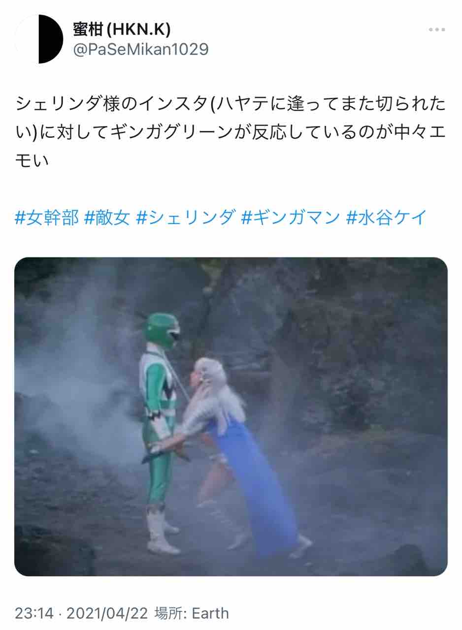 操舵士シェリンダ（演：水谷ケイ）／『星獣戦隊ギンガマン』第四