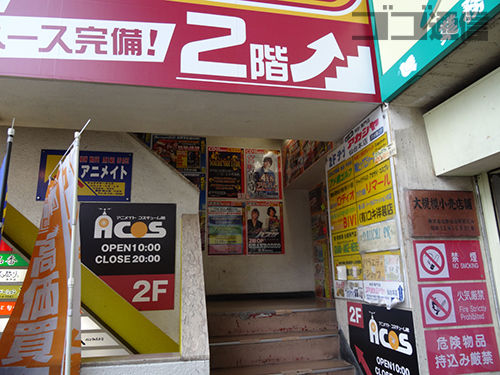 魚臭いと話題のアニメイト仙台店の移転告知のポスターが話題に ウソでしょ 速報