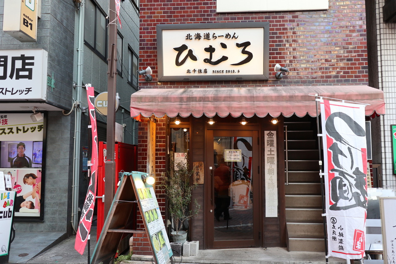 北千住ハノイハノイ 江戸川の畔 ほとり