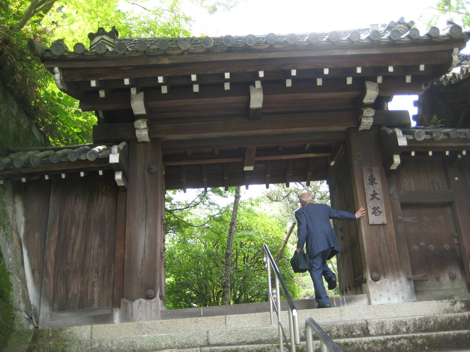 大谷 祖廟 納骨 大谷 祖廟 納骨