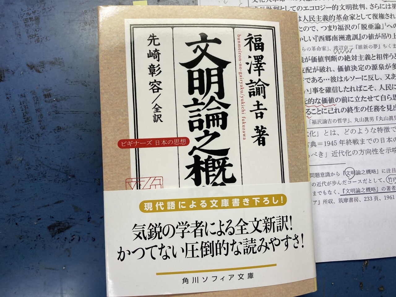 y5和本 福沢諭吉 文明論之概略6冊揃 古書古文書|古書、古文書 y5和本 福沢諭吉 文明論之概略6冊揃 古書古文書|古書、古文書