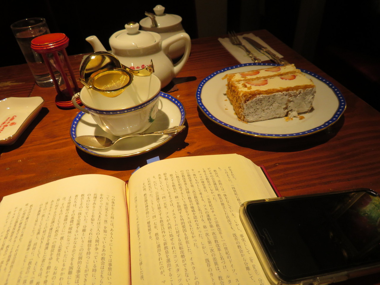 宗教改革の物語 佐藤優 江戸川の畔 ほとり