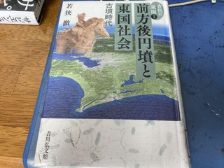 倭王権と前方後円墳 | 岸本 直文 |本 | 通販 | Amazon