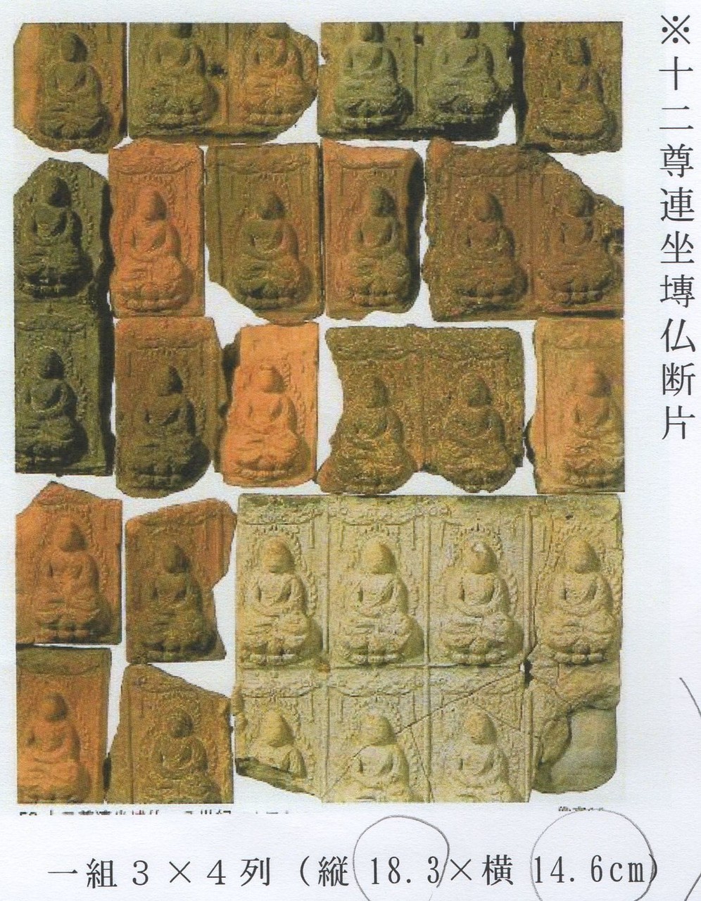 古寺の塼仏（せんぶつ） : 江戸川の畔（ほとり）