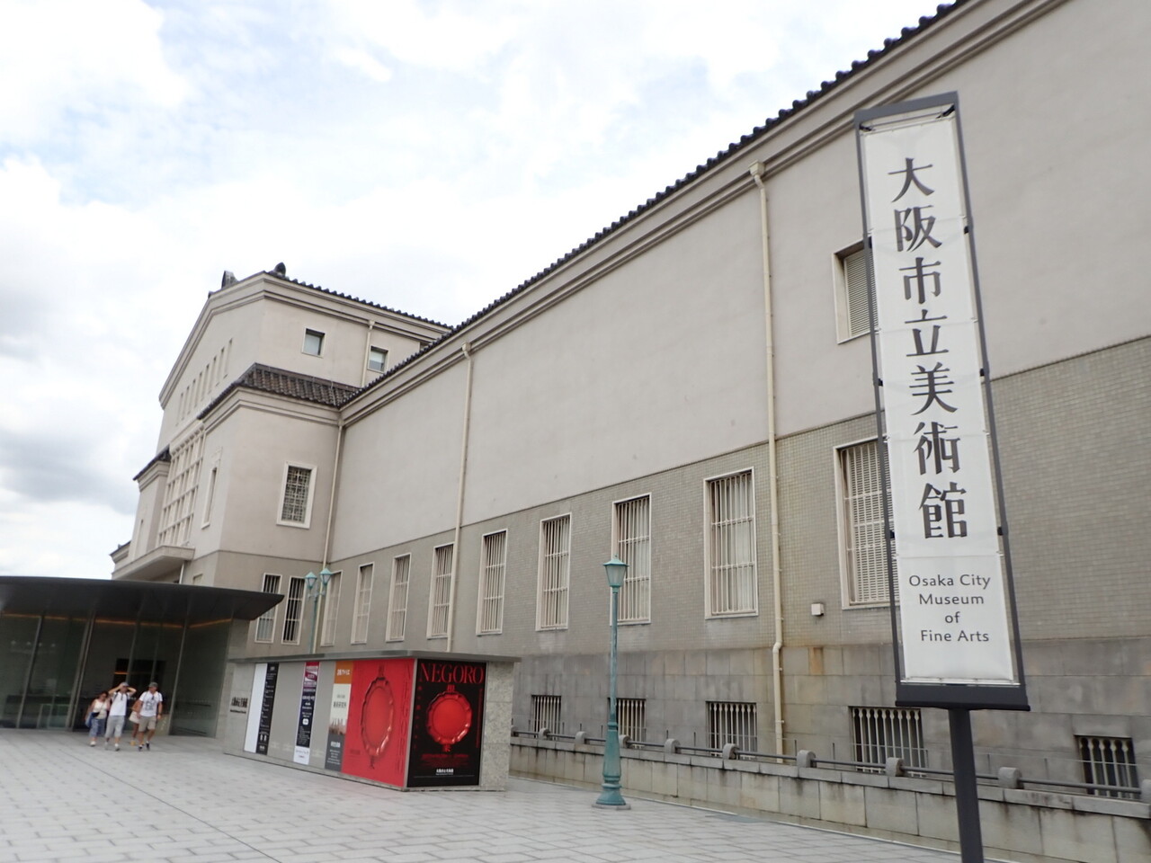 大阪市立美術館 : 江戸川の畔（ほとり）