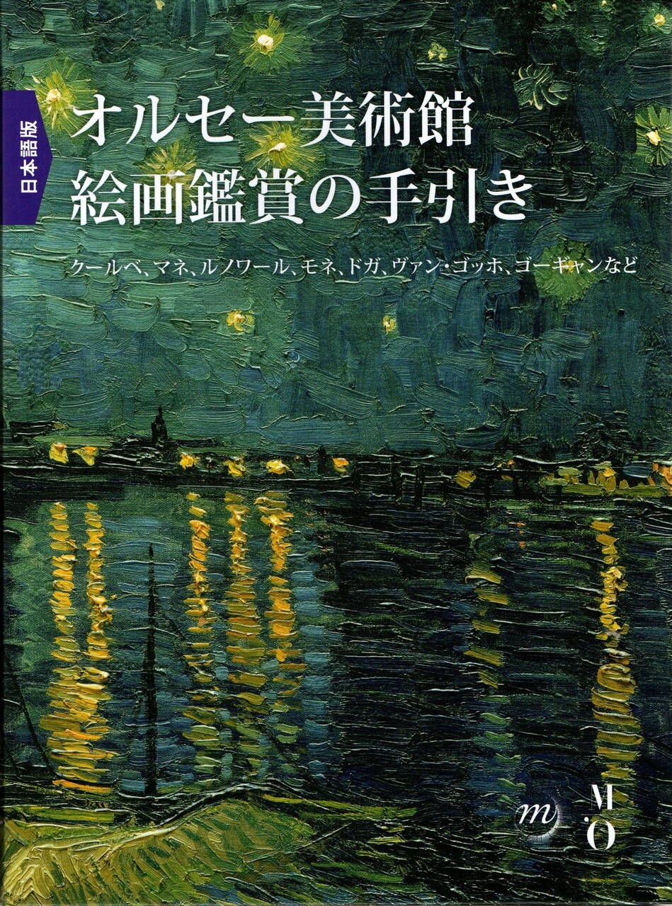 近代フランス絵画概要 : 江戸川の畔（ほとり）