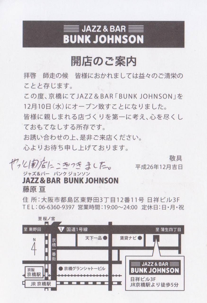 井上ヨシマサ / JAZZ / LPレコード