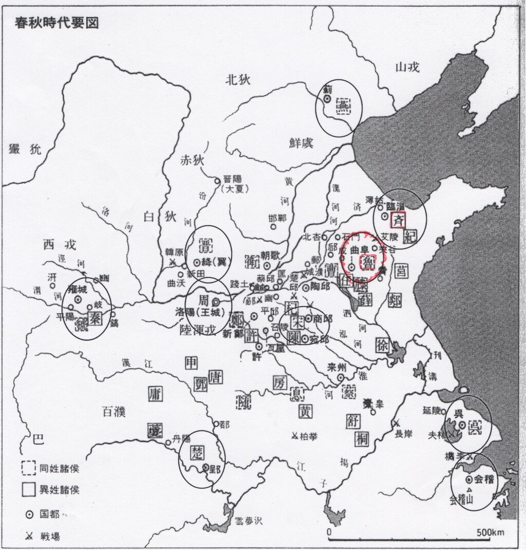 孔子と論語 江戸川の畔 ほとり